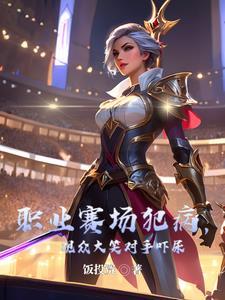 职业比赛规则