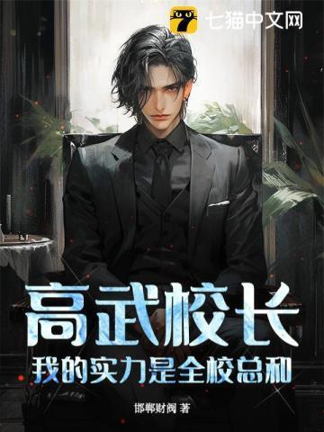 高武书法简介