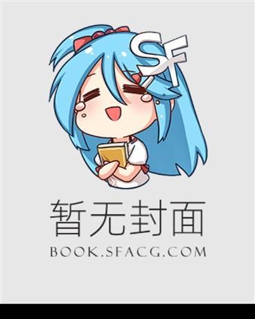 穿a继承魅魔可我是直女免费观看