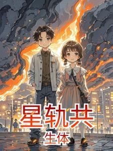 星轨 合成