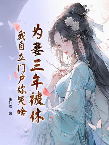 他为妻子守了32年未娶片名