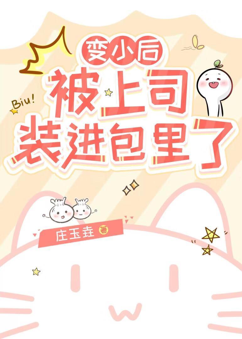 迷你小人图片大全