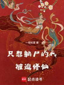 红尘尸仙TXT奇书网