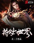 符文大师 攻略