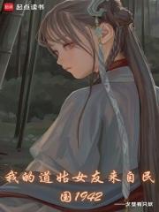 我的道姑朋友版权