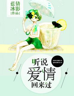 听说爱情回来过蔡依林mp3