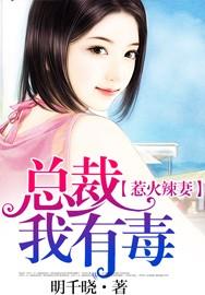 惹火总裁999