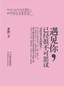 已经很不可思议是什么歌