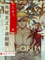 大航海之最强船员免费阅读