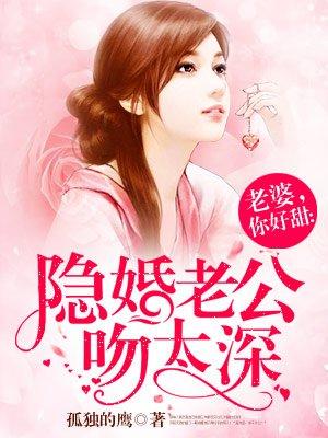 老婆你好