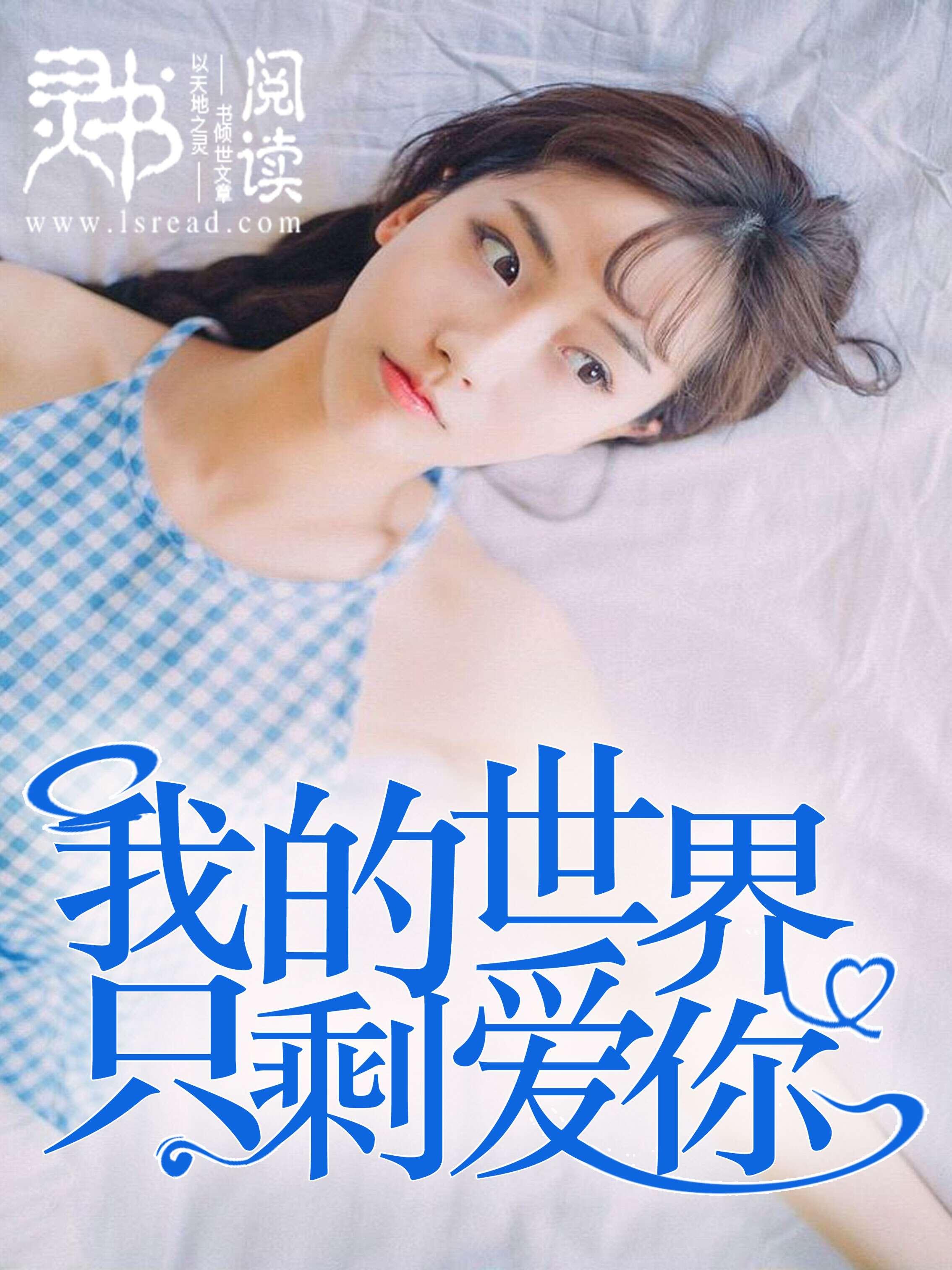 网络情歌
