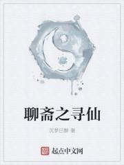 聊斋综艺