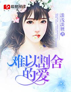 难以割舍的那份情愫