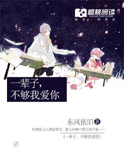 一辈子