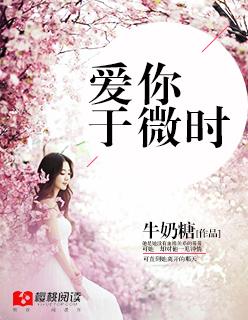 爱你时云微微