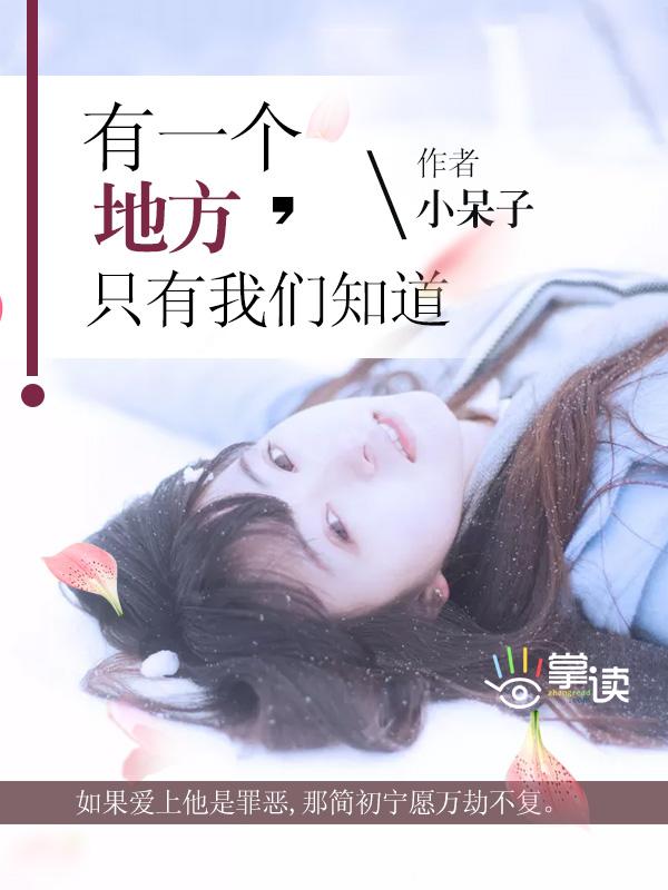 有一个地方只有我们知道预告