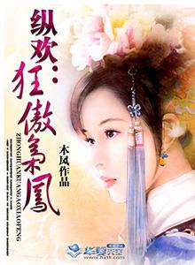 狂纵全文免费阅读全文