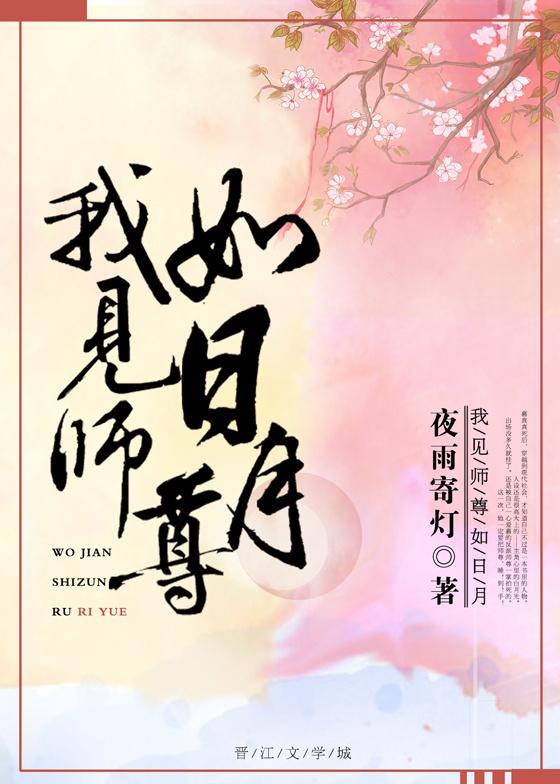 师尊视我如天道免费