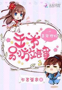 毒医狂妃王爷请绕道免费全本