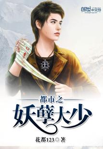 都市之妖孽大少张辰