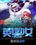 少女大召唤epub