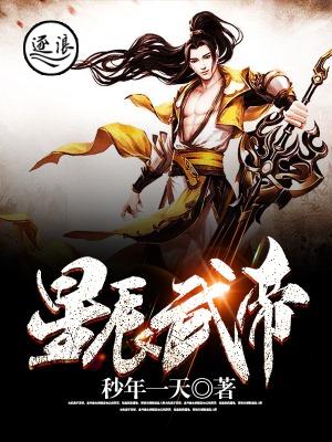 星辰武神全文阅读