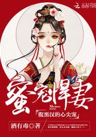 蜜宠甜心腹黑竹马撩上瘾