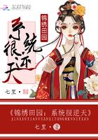 锦绣田园妻全文免费阅读