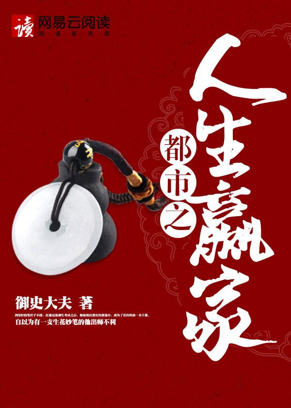 最强纨绔免费