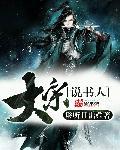 大宋评书