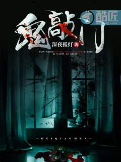 鬼敲门现实中存在吗
