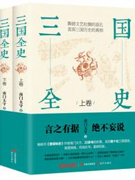 三国全战事件