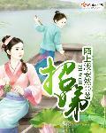 王招娣