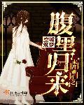 末世重生之腹黑女王