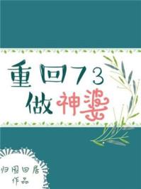 重生70当神婆免费阅读