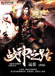 战神之路圣骑士技能加点