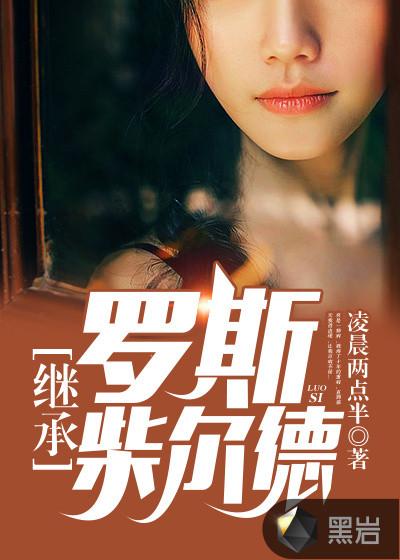 王者之路(风云传奇)