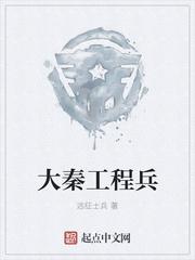 大秦兵种