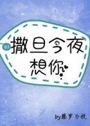 神明今夜想你2k