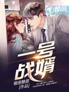 一号战尊免费阅读全文无弹窗