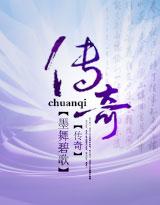 传奇m8宗师版价格