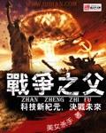 成为影响作战胜负的决定性兵种