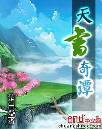 天书奇谭之如梦令找谁