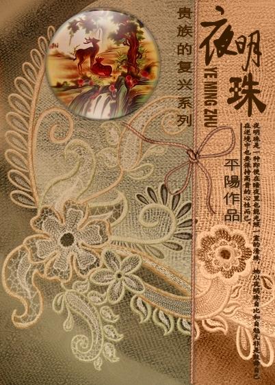 夜明珠对人有危害吗
