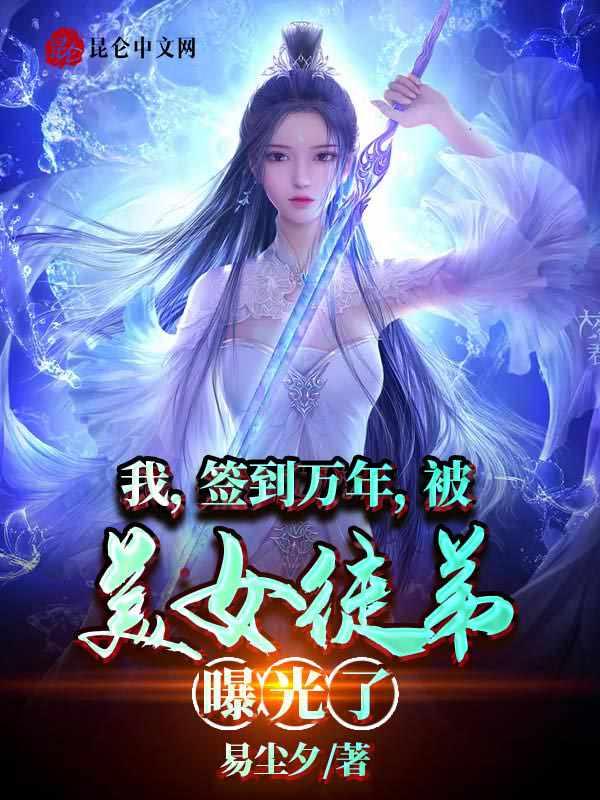 签到十万年叶云神龙宗境界