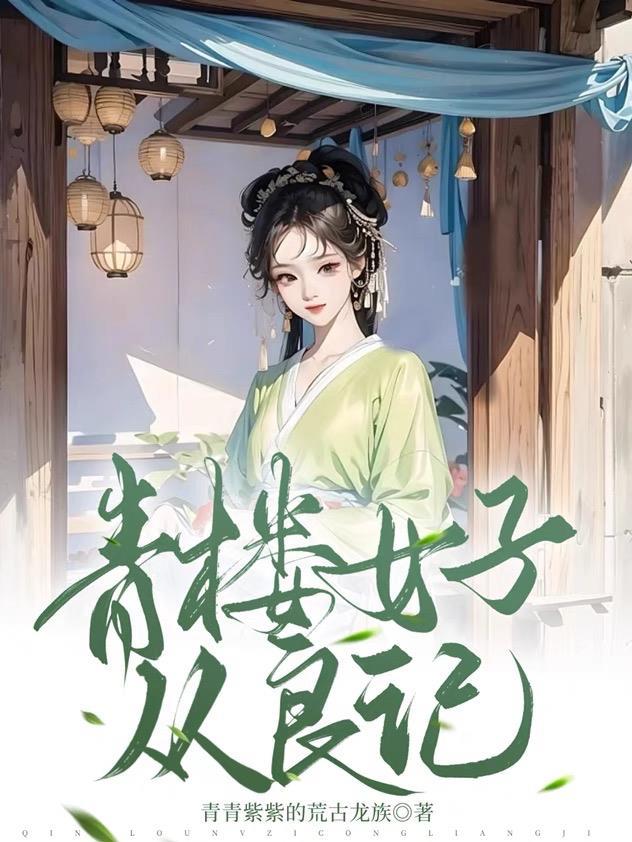 侯爷首辅请靠边免费阅读