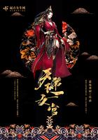 天下第一女官是谁