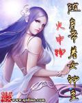 随身带着女神皇漫画下拉