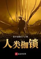 枷锁原理