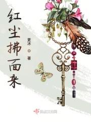 红尘来往